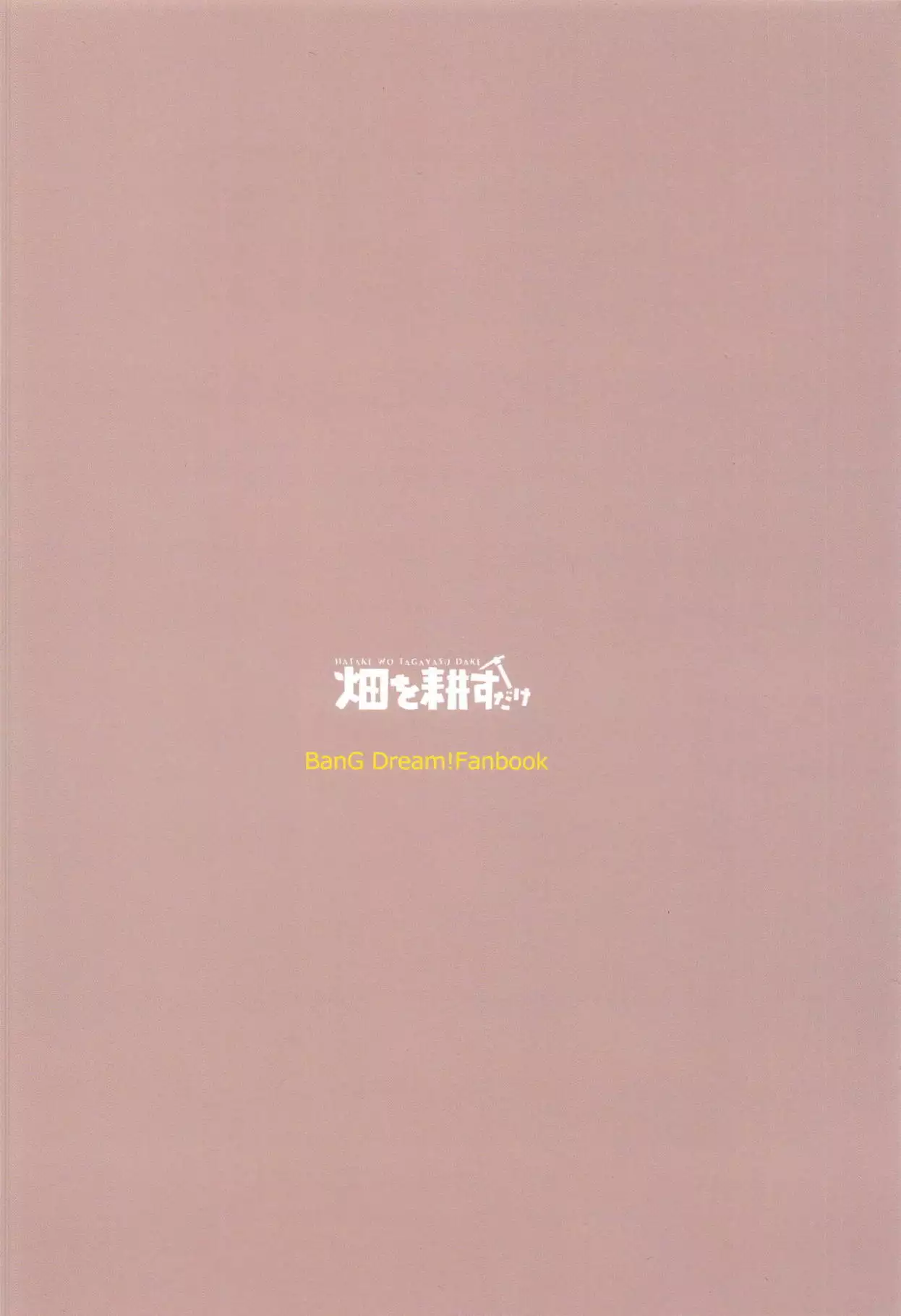 Ryokan de Kimi to Touhikou