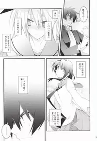 (SC62) [Zattou Keshiki (10mo, Shino)] Rakushiyo! (Nisekoi)