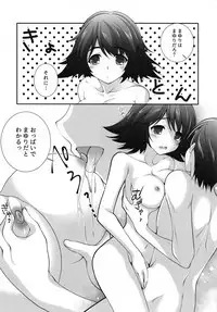 (C94) [Kuma x Usagi (Sakura Rio)] Zero ni Todokanai Sekaisen (Steins;Gate)