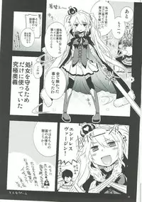 (CSP6) [Hitotosensou (Hitotose Rin)] Sybilla Tore (Sennen Sensou Aigis)