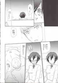 (C83) [MEGANE81 (Shinocco)] Anata Nashi de wa Ikite Yukenai (Persona 4)