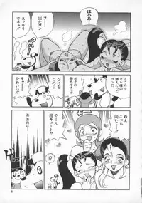 [Anthology] Dennou Renai Hime Vol 7