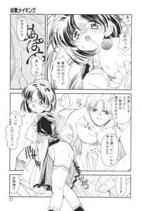 [Iwabuchi Piroshi] Shoborizome Jounetsu Syrup