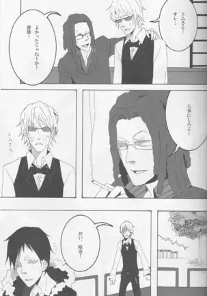 The contradiction of Izaya Orihara - Durarara doujinshi Japanese