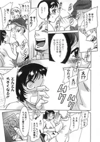 [Chanpon Miyabi] Keiken! Takanashi Ruri no EROMANGA Michi