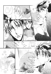 MAGAZINE BE×BOY 2007-09