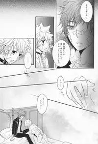 (SC50) [Alpenreise (Ayano Ena)] Hysteric Egoist (Katekyo Hitman REBORN!)