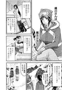 [Tsunagami Inomaru] Magicaliz Vol.1