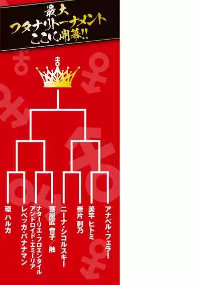 [Kaguya] Futanarijima ~The Queen of Penis~ Ch. 6 [English] [Digital]