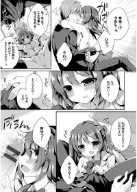 [Kaga Akuru] Hatsukoi Melt [Digital]