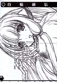 (C62) [SPT (Kakenasi)] Kubiwa Tsuushin Volume 4 (Chobits)