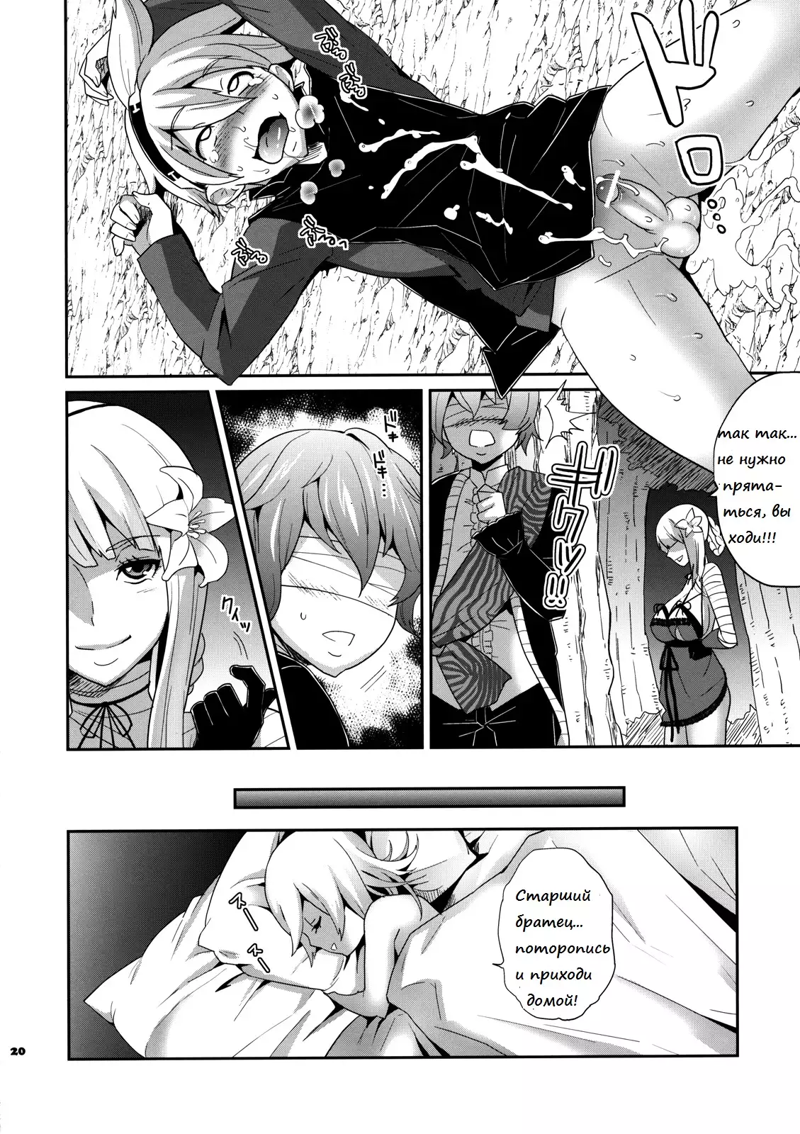 Futanari no Uta | Futanari Song