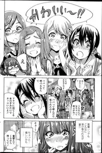 [MARUTA] Nadeshiko Hiyori Ch. 1-5