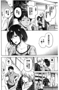 [kiasa] Tanetsukeanaba [Chinese]