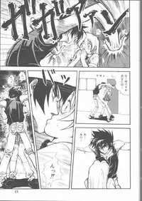 [Mitarashi Kousei] Motto Naka ni Motto Fukaku Kyou Ai - Fanatic Love