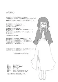 (SC49) [Kaze no Gotoku! (Fubuki Poni, Fujutsushi)] punishment (Etrian Odyssey)