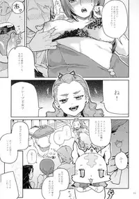 [Kurohonyasan (Yamashita Kurowo)] Kurohonyasan Matome Shuu 1 (Pretty Cure Series) [Digital]