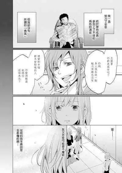 Mottomo Yasashii Koroshikata - The most gentle how to kill. 1 | 最溫柔的殺人方法