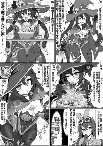 Mona no Himitsu