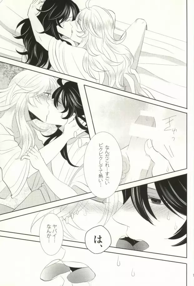 Please don't be mad!!!