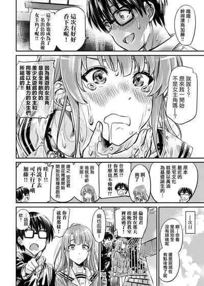 Saenai Heroine Series Vol. 7 Saenai Futari no Susumikata