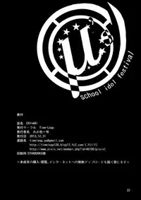 (C85) [Time-Leap (Aoiro Ichigou)] ERI*ARI (Love Live!)