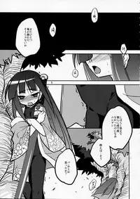 [(Yuu)Adashino Suisan (Isshi Taira)] Happy Birthday (7th Dragon)