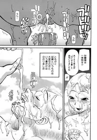 [Kiai Neko] Love Love Abnormal