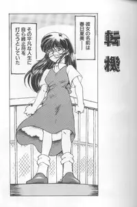 [Kasumiga Urara] Urara-chan Hai! [Incomplete]