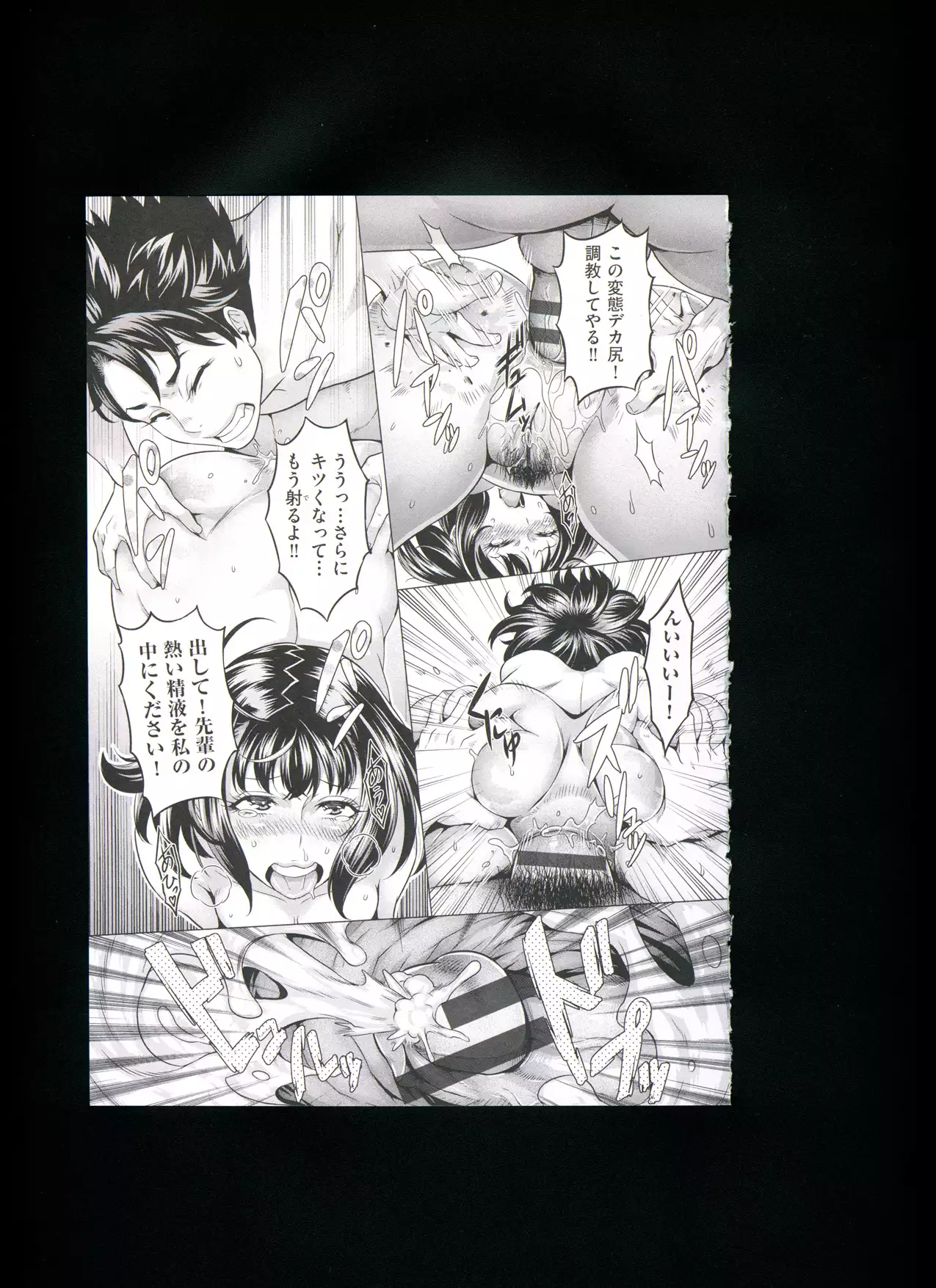 Chijou no Kiwami + Toranoana Gentei Illustration Card