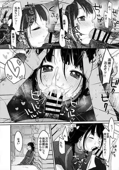 Bitch demo Genki nara Sore de Ii