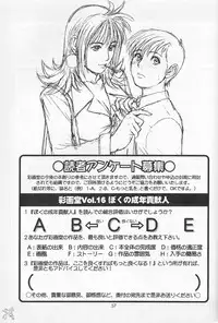 [Saigado] Boku No Seinen Kouken Nin (Complete)[English]