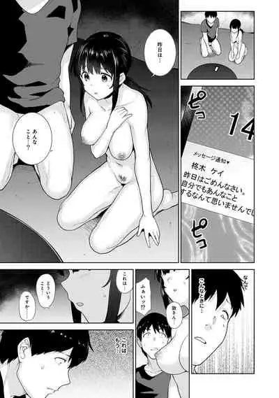 [Azuse] Erohon o Sutetara Konoko ga Tsurechatta!? Ch. 1-17