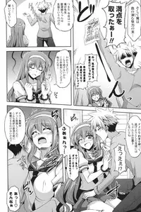 [Nikusoukyuu.] Kinai Otome [Digital]