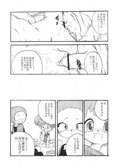 Urabambi Vol. 11 - Rebecca