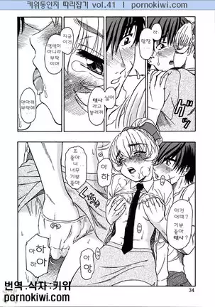 Gyokusai Kakugo Vol. 5