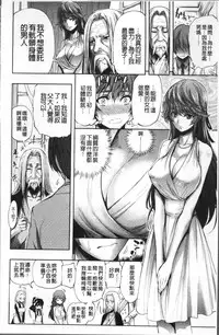 [Kihiru] Taneuma no Yakata [Chinese]