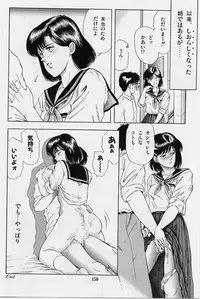 [Tokizumi Emishi] Kaze no Higashi no Tuki no Mori