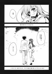 (C88) [FRAC (Motomiya Mitsuki)] 5minutesEscape (Kantai Collection -KanColle-)