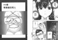 [U-Jin] M no Anifu 2 | M的兄婦2 [Chinese]