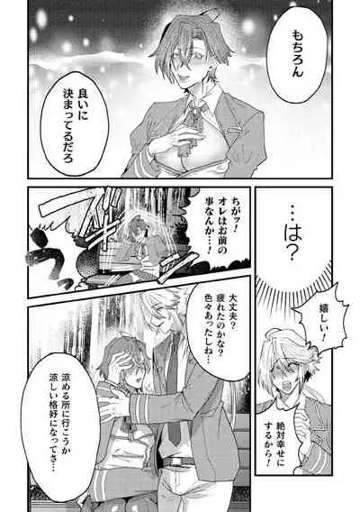 メス堕ちアクメ転生～学園エロゲに転生した俺がヒロインとして肉便器堕ちするとか!?～ 1時間目