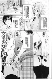 Pukkuri Kanojo wa Hatsujou Mode