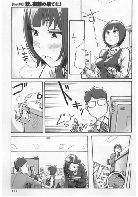 Onna Shunin - Kishi Mieko 1