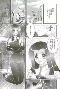 [Kamitou Masaki] Aiyoku no Tenshi - Angel Agent -