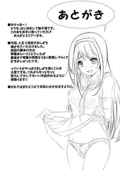 (Utahime Teien 8) [Yuzuonsen (Yuzuyu)] School Idol Kotoha. (THE IDOLM@STER MILLION LIVE!)