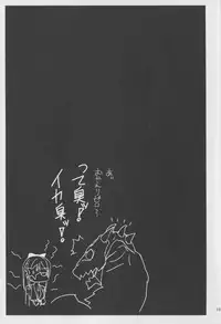 (C86) [MUSHIRINGO (Ashiomi Masato)] DUSK OF ZERO (Drakengard 3)