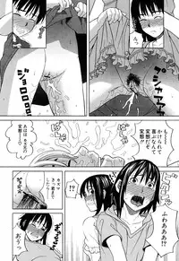 [Zukiki] Inu no Seikatsu - A Dog's Life