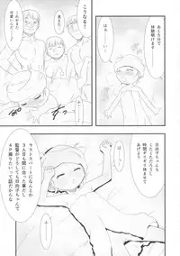 (C89) [P.A.Project (Teruki Kuma)] Hina Hina 2