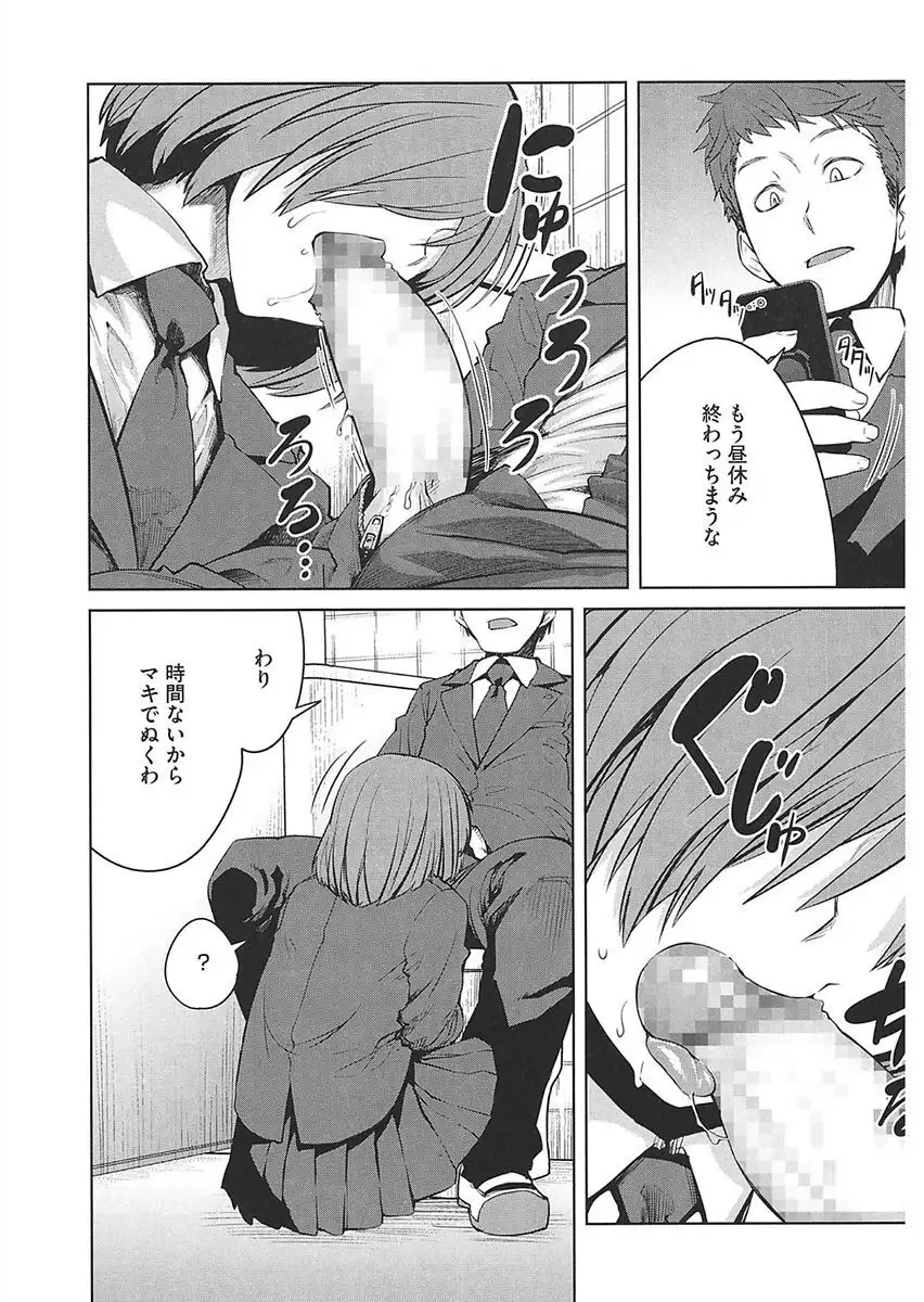 Core Colle Ingu Zecchou