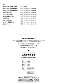 [Onapan] Hadaka no Kimochi [Chinese]